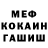 ГЕРОИН гречка mofoco1971
