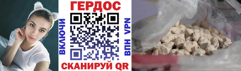 ГЕРОИН Heroin  магазин продажи наркотиков  Шенкурск 
