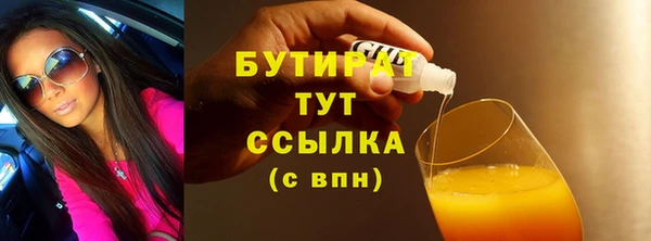 бутират Липки