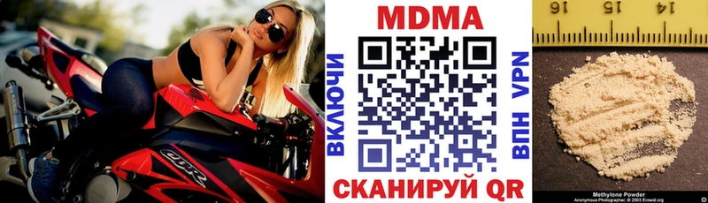 МДМА crystal  hydra рабочий сайт  Шенкурск 