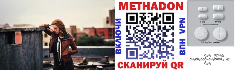 Метадон белоснежный даркнет сайт Шенкурск